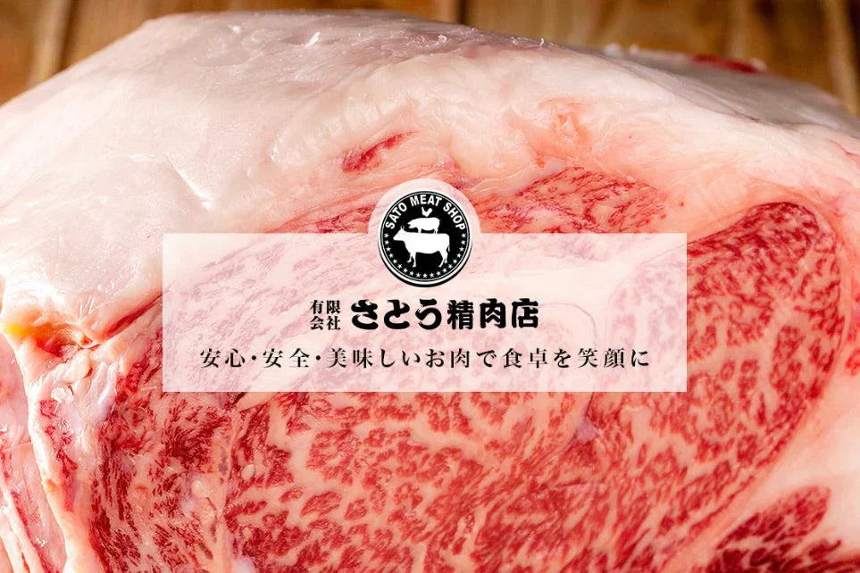 旨みを極める匠の一皿。「さとう精肉店」新ブランドのお知らせ
