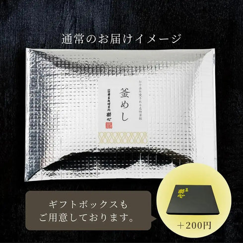 廣島料理専門酔心/釜めし「穴子」2合炊き用 【出汁・穴子】