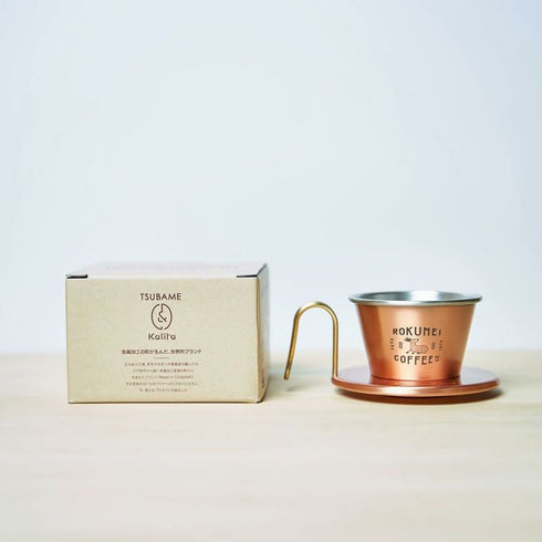 ロクメイコーヒー|カリタ 銅製 ウェーブドリッパー WDC-155 (1~2杯用) TSUBAME & Kalita