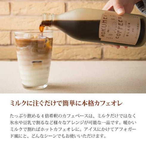 ロクメイコーヒー|プレミアムギフト engi(縁起)