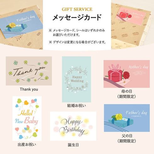 ロクメイコーヒー|プレミアムギフト ドリップパック 8種 40袋 飲み比べ