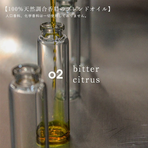 TADAIMA AROMA|02 bitter citrus 30ml & wood aroma dish【 BOX 付き 】