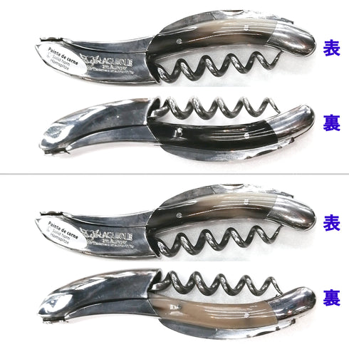 LAGUIOLE en Aubrac/ラギオール アン オブラック|ホーン ソムリエナイフ(ワインオープナー)