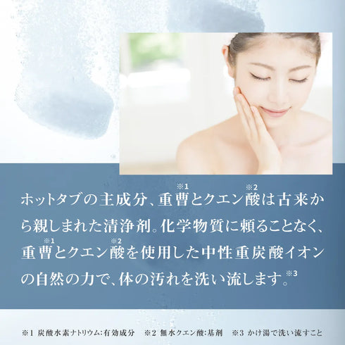 ホットアルバム|薬用 HOT TAB WELLNESS