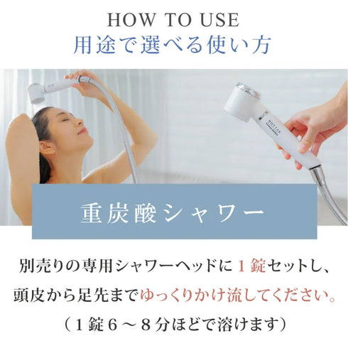ホットアルバム|HOT TAB Natural ZEN Shower