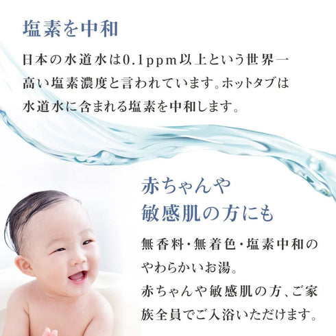 ホットアルバム|HOT TAB Natural ZEN Shower