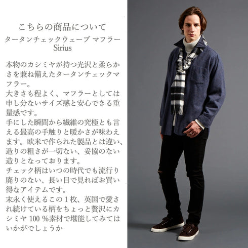 Cashmee|カシミヤ100% ロングマフラータータンチェック ウェーブ ブラックウォッチ