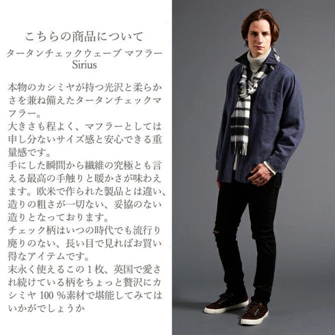 Cashmee|カシミヤ100% ロングマフラータータンチェック ウェーブ スコットホワイト