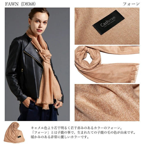 Cashmee/カシュミー|カシミヤ 100% エアリーキャッシュ ストール フォーン