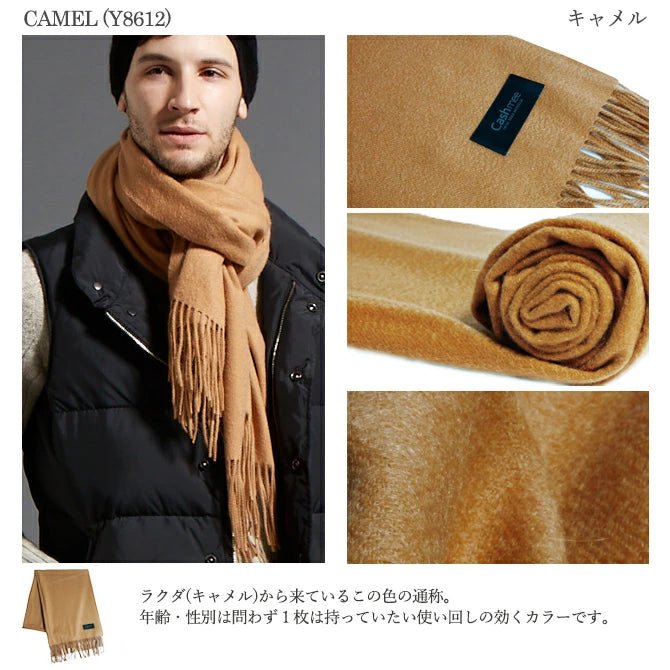 Cashmee｜カシミヤ100％ 大判ストール ベーシックウェーブ キャメル