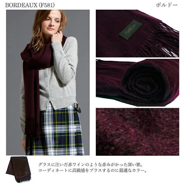 Cashmee|カシミヤ100% 大判ストール ベーシックウェーブ ボルドー