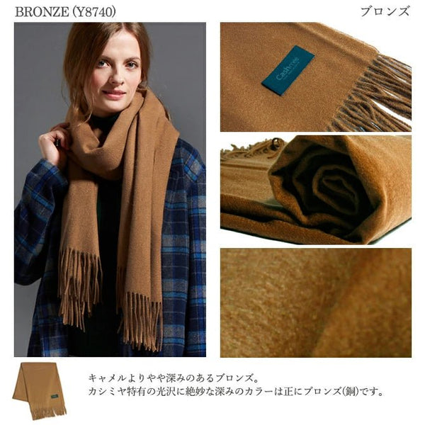Cashmee|カシミヤ100% 大判ストール ベーシックウェーブ ブロンズ