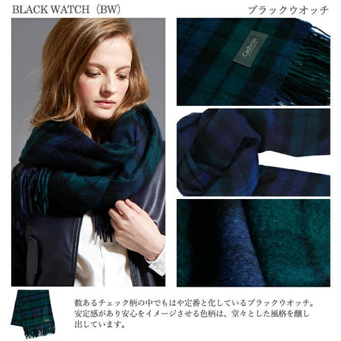 Cashmee|カシミヤ100% 大判ストール チェック柄 nouvelle lune ブラックウォッチ