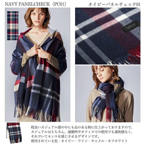 Cashmee|カシミヤ100% 大判ストール チェック柄 nouvelle lune ネイビーパネルチェック01