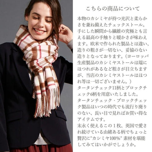 Cashmee|カシミヤ100% 大判ストール チェック柄 nouvelle lune ブラックウォッチ