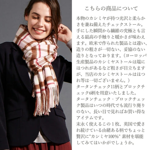 Cashmee|カシミヤ100% 大判ストール チェック柄 nouvelle lune ライラックソロウ