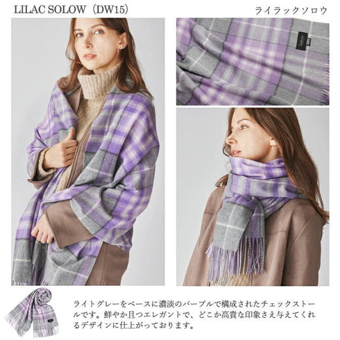 Cashmee|カシミヤ100% 大判ストール チェック柄 nouvelle lune ライラックソロウ