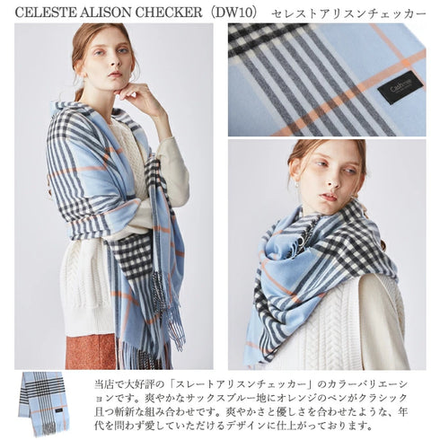 Cashmee|カシミヤ100% 大判ストール チェック柄 nouvelle lune セレストアリスンチェッカー
