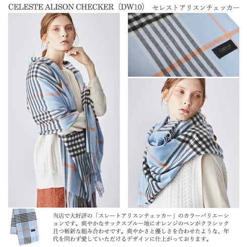 Cashmee|カシミヤ100% 大判ストール チェック柄 nouvelle lune セレストアリスンチェッカー