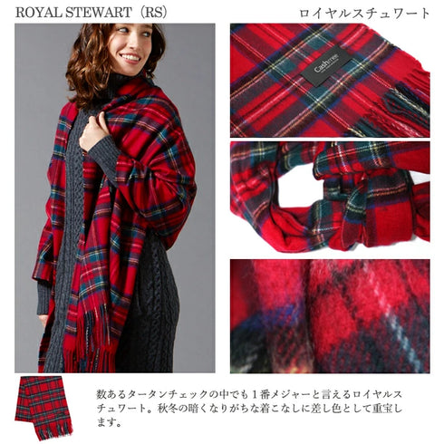 Cashmee|カシミヤ100% 大判ストール チェック柄 nouvelle lune ロイヤルスチュアート