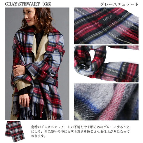 Cashmee|カシミヤ100% 大判ストール チェック柄 nouvelle lune グレースチュアート