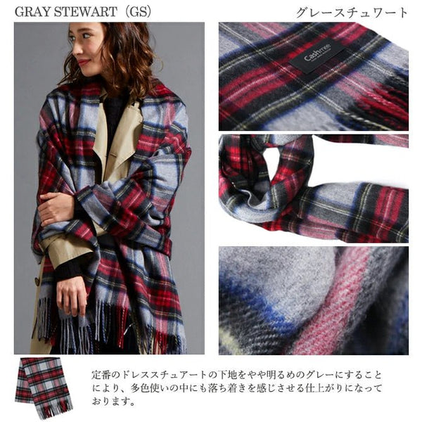 Cashmee|カシミヤ100% 大判ストール チェック柄 nouvelle lune グレースチュアート