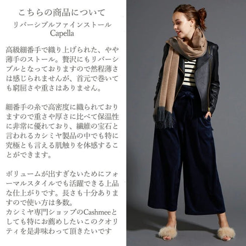 Cashmee|カシミヤ100% リバーシブルファイン大判ストール ブラウン×スミブラック