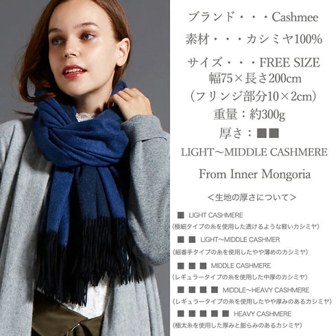 Cashmee|カシミヤ100% リバーシブルファイン大判ストール ワイン×スミブラック