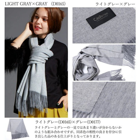 Cashmee|カシミヤ100% リバーシブルファイン大判ストール ライトグレー×グレー