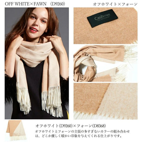 Cashmee|カシミヤ100% リバーシブルファイン大判ストール オフホワイト×フォーン