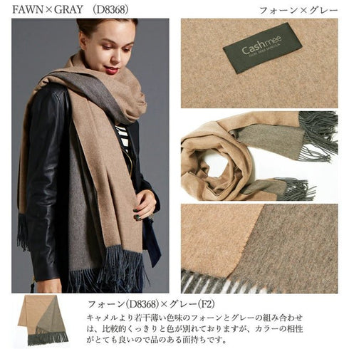Cashmee|カシミヤ100% リバーシブルファイン大判ストール フォーン×グレー