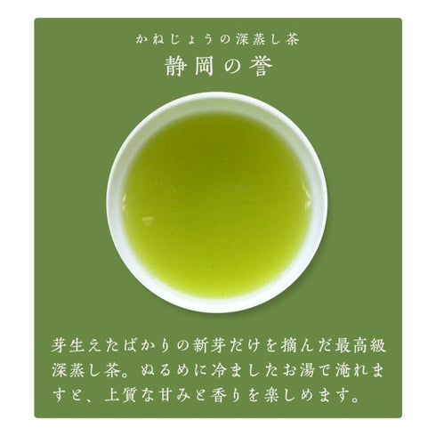 茶の庭|静岡の誉100g缶×3本【化粧箱入り】