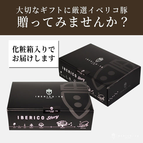 イベリコ屋|イベリコ豚コラーゲン鍋セット