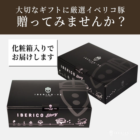 イベリコ屋|イベリコ豚コラーゲン鍋セット