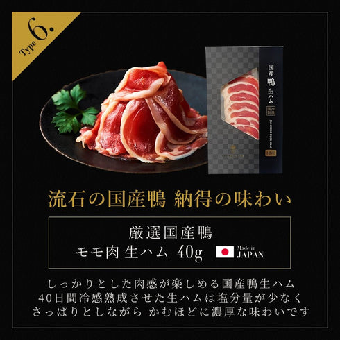 イベリコ屋|イベリコ豚 生ハムグルメギフト 6種セット