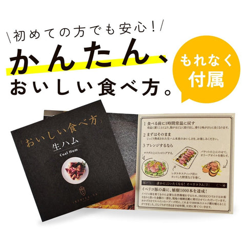 イベリコ屋|アンダルシアポークミニ原木