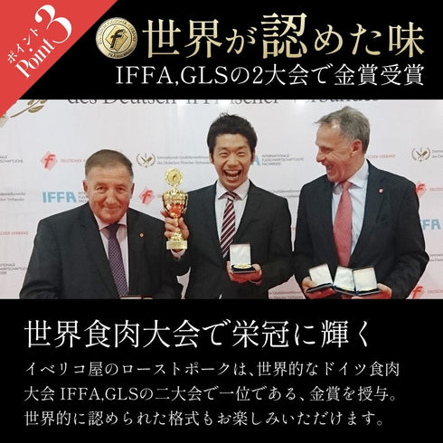 イベリコ屋|イベリコ豚無添加ローストポーク