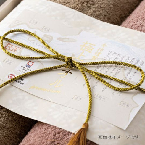 今治謹製 |極上タオル 2枚セット(フェイスタオル2枚 バスタオル2枚)