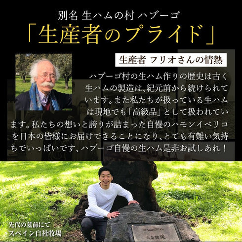 イベリコ屋|スペイン王室献上品生ハム