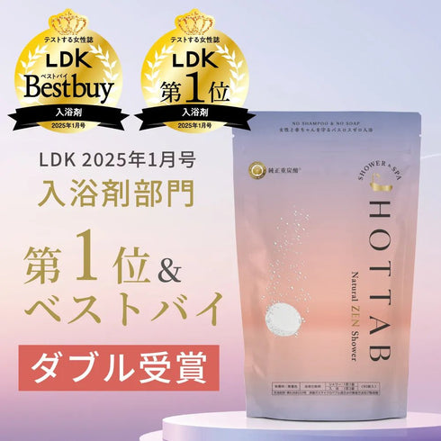 ホットアルバム|HOT TAB Natural ZEN Shower