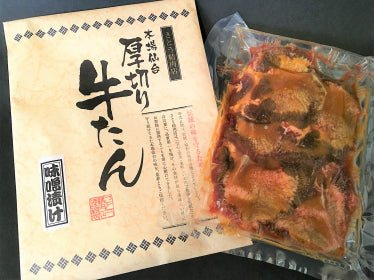 さとう精肉店仙台牛スライス|厚切り牛タン 本場仙台 塩味 特製味噌漬け セット 150g入り 各2パック 4人前