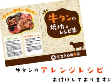さとう精肉店仙台牛スライス|厚切り牛タン 特製 味噌漬け 本場仙台 150g入り 6パック 6人前