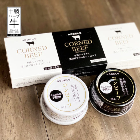 ノベルズ|十勝ハーブ牛コンビーフ白と黒(3缶セット)×2