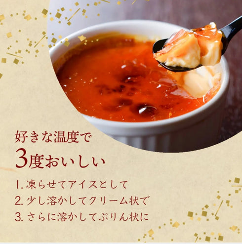 水たき玄海|【 高級 チョコレート 使用 】チョコレートのクレームブリュレあいす 3本入