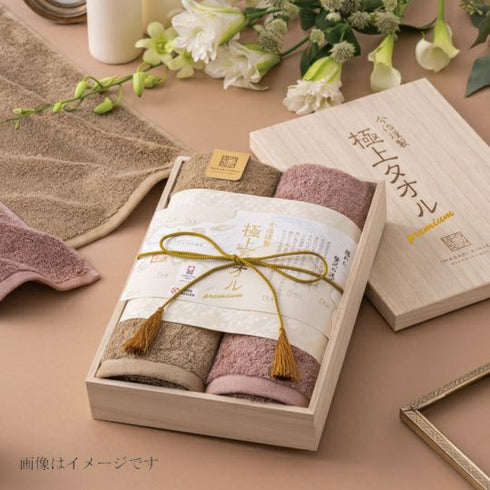 今治謹製 |極上バスタオル