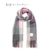 matti totti|【ギフトBOX入り】カシミヤ 100% マフラー チェック柄 レディース 190cm×60cm 「ピーチグレー」