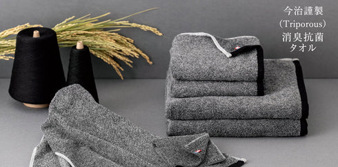 今治謹製 |消臭抗菌タオルセット(フェイスタオル2枚)