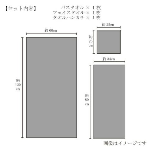 今治謹製 |消臭抗菌タオル・ハンカチセット(バスタオル1枚・フェイスタオル1枚 ハンカチタオル1枚)