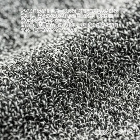 今治謹製 |消臭抗菌タオル・ハンカチセット(バスタオル1枚・フェイスタオル1枚 ハンカチタオル1枚)