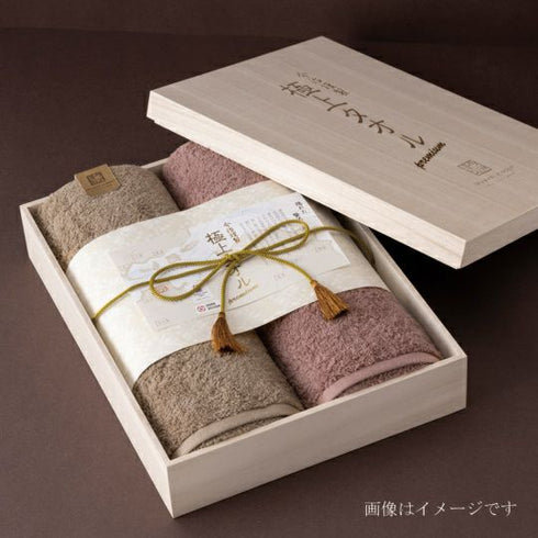 今治謹製 |極上バスタオルセット(バスタオル2枚)